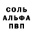 Альфа ПВП Crystall Alphard Universe