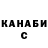 Canna-Cookies конопля Lyubov Badora