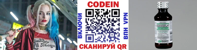 Купить где  Медвежьегорск  Кодеиновый сироп Lean Purple Drank 