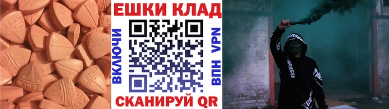 Экстази ешки  Купить  Медвежьегорск 